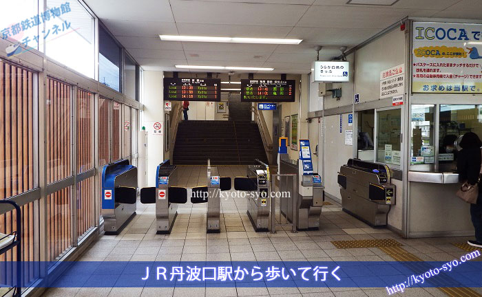 JR丹波口駅の改札