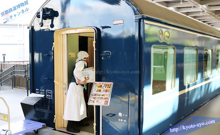 京都鉄道博物館のブルートレイン