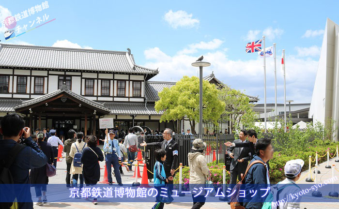 京都鉄道博物館のミュージアムショップ